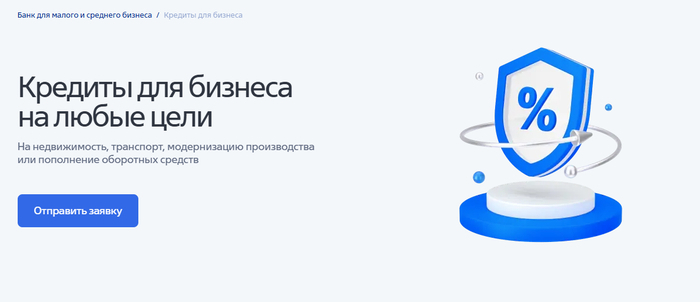 Кредиты под залог автомобиля для юридических лиц и ИП — где взять кредит для бизнеса под залог ПТС