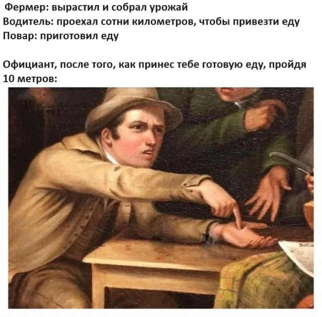Официант отказался брать чаевые 500 рублей, потому что это позорно мало. "Вы серьезно, 500 рублей за счёт 13 тысяч? Заберите обратно"