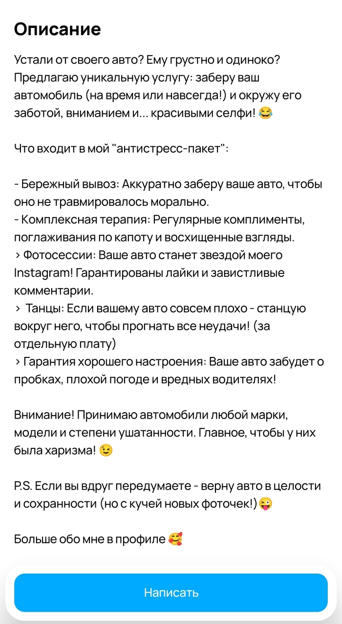 Что-то новенькое 