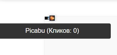 Дешёвая пиксельная реклама для RU-NET 