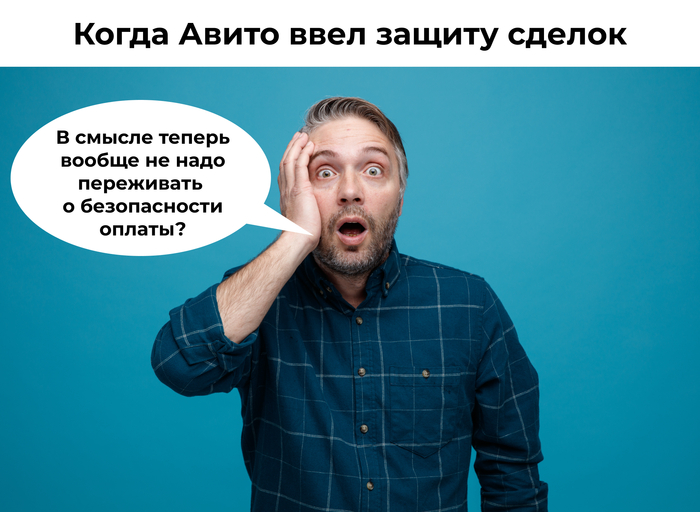 На платформе Авито тестируют сервис по защите сделок в сегменте услуг - 26.03.26 14:52