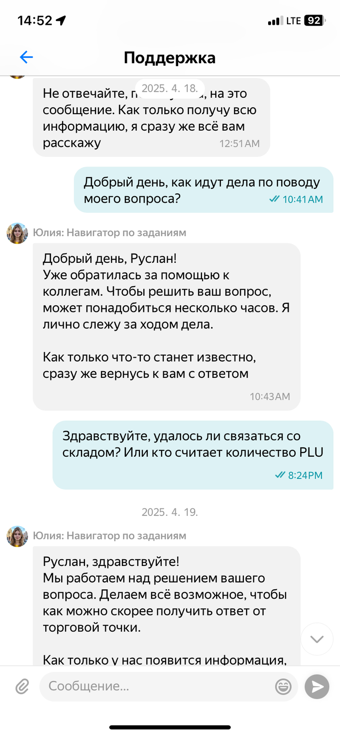#ЯндексСмена не заплатила за работу