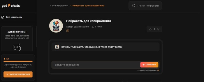 Бесплатные нейросети для копирайтинга в 2025 году