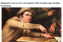 Photo of Официант отказался брать чаевые 500 рублей, потому что это позорно мало. «Вы серьезно, 500 рублей за счёт 13 тысяч? Заберите обратно»