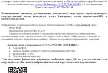 Photo of Мошенники не дремлют, правда схема очень тупая…