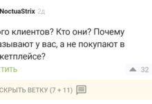 Photo of Продолжение поста «Что я узнала, когда уволилась из больницы и стала шить нижнее белье на заказ»