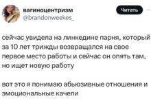 Photo of Статус взаимоотношений с работодателем: все сложно