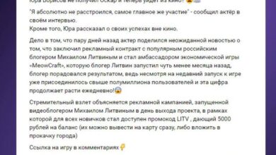 Photo of Обман на миллионы! Как мошенники используют актеров для кражи вашей крипты