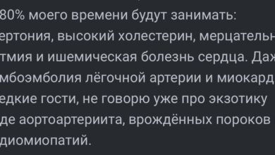 Photo of Ответ на пост «Что я узнала, став кардиологом, а хотелось бы раньше…»