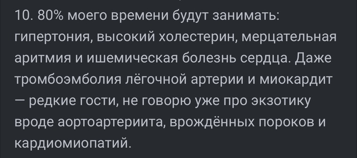 Ответ на пост &laquo;Что я узнала, став кардиологом, а хотелось бы раньше...&raquo; 