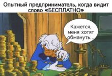 Photo of Гайд для предпринимателя: сколько нормально платить за кассовое ПО
