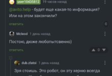 Photo of Авито. Тихий ужас х2