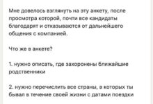 Photo of Лол, наткнулся на такой вот кейс относительно влияния безопасников при трудоустройстве сотрудников