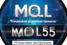Photo of Подключение к торговым сигналам MQL5