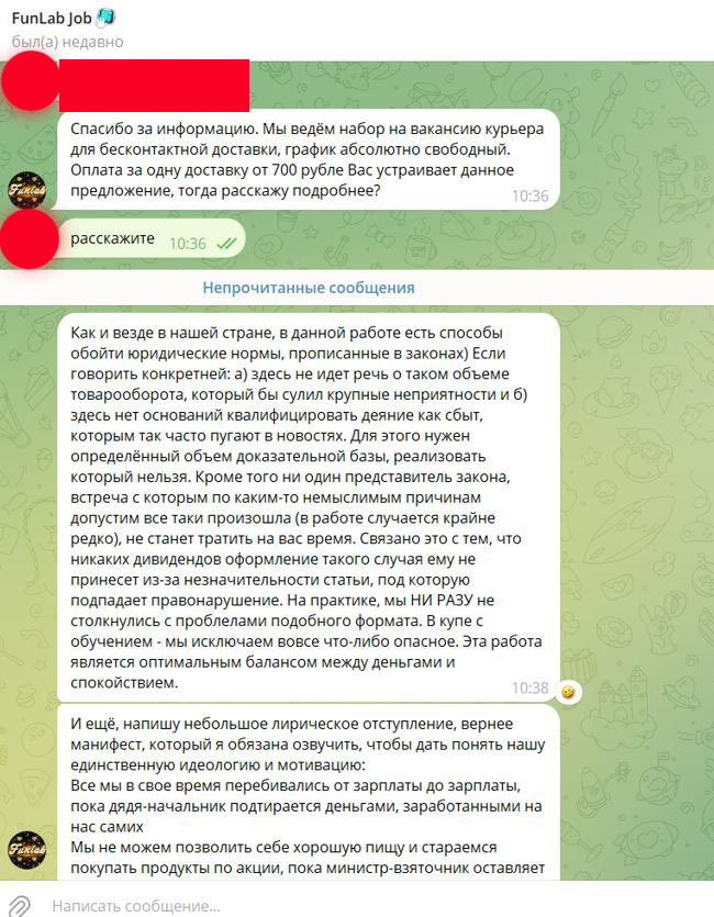Вот такая подработка