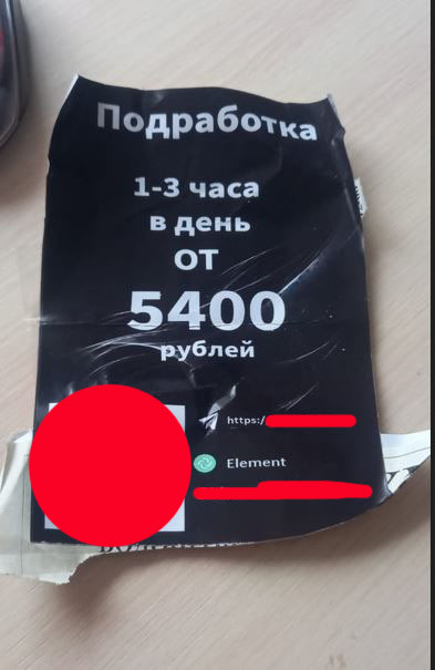Вот такая подработка