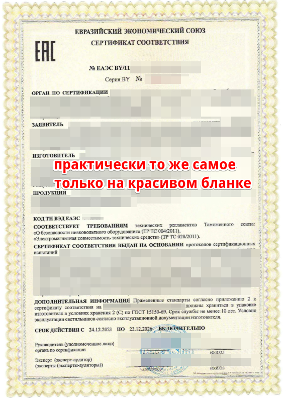 Сертификация и с чем её едят