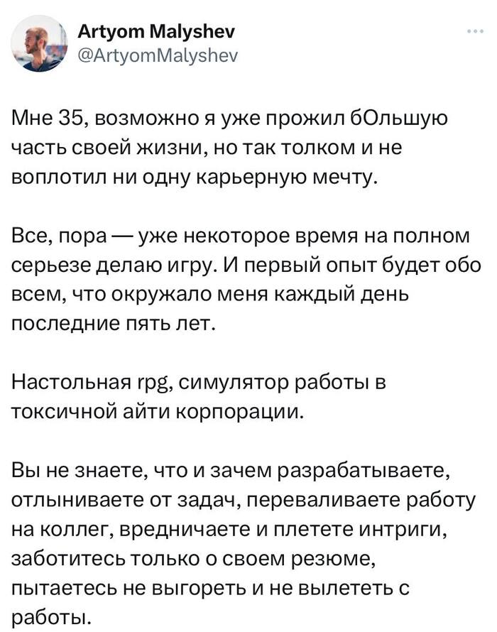 Коллеги, это слишком жизненно
