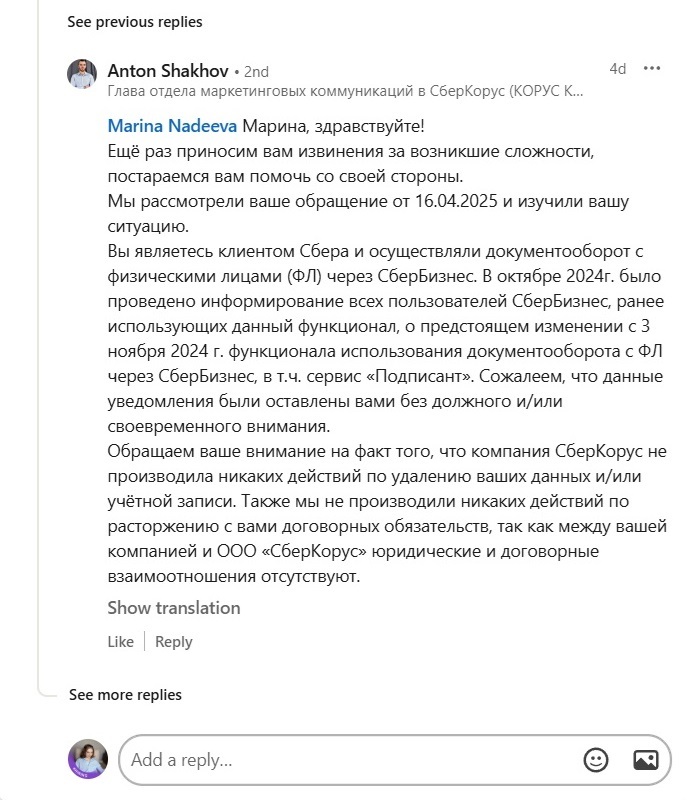 СберКорус представил Герману Грефу новую ИИ-модель &laquo;Антон Шахов&raquo; 