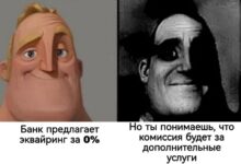 Photo of Может ли эквайринг стоить 0 рублей — давайте разберемся