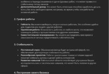 Photo of Направления Самозанятости с «0» вложений