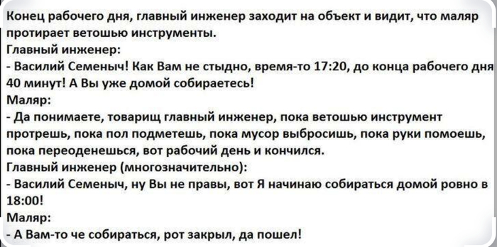 Я сам руководитель каюсь ниче не делаю, только блаблабла 