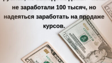 Photo of Как выбрать онлайн курсы? И стоит ли