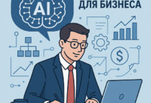 Photo of Нейросети для бизнеса: как бесплатные модели могут решить множество проблем (на примере JTBD-анализа)