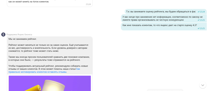 Яндекс снова всех водит за нос 
