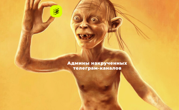 Как золотое яблоко сливает более 2млн. рублей на кривой рекламе