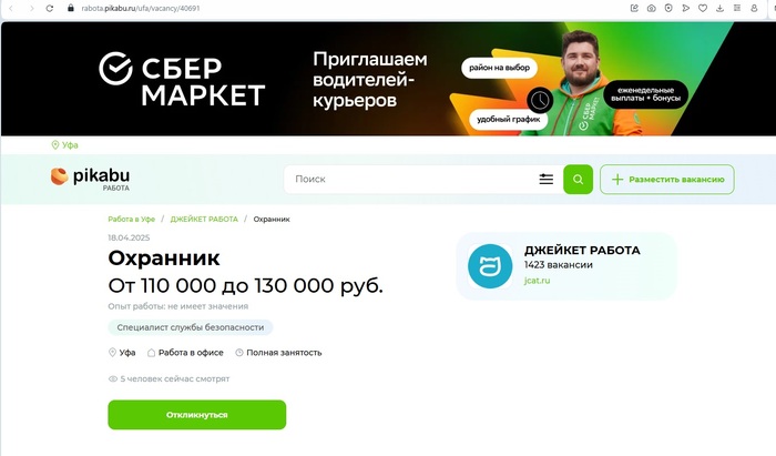 Как вы думаете, есть ли шанс войти в профессию в 40 лет  Эксперты