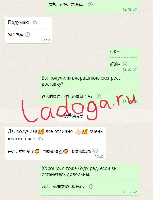 Каков был результат покупки в Китае?