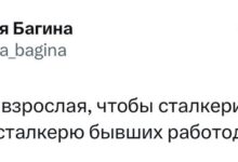 Photo of Девочка: следит за бывшими