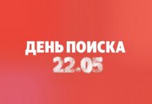 Photo of 22 мая Яндекс расскажет о масштабном обновлении Поиска