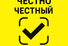 Photo of Маркировка «Честный знак» оказалась нечестной