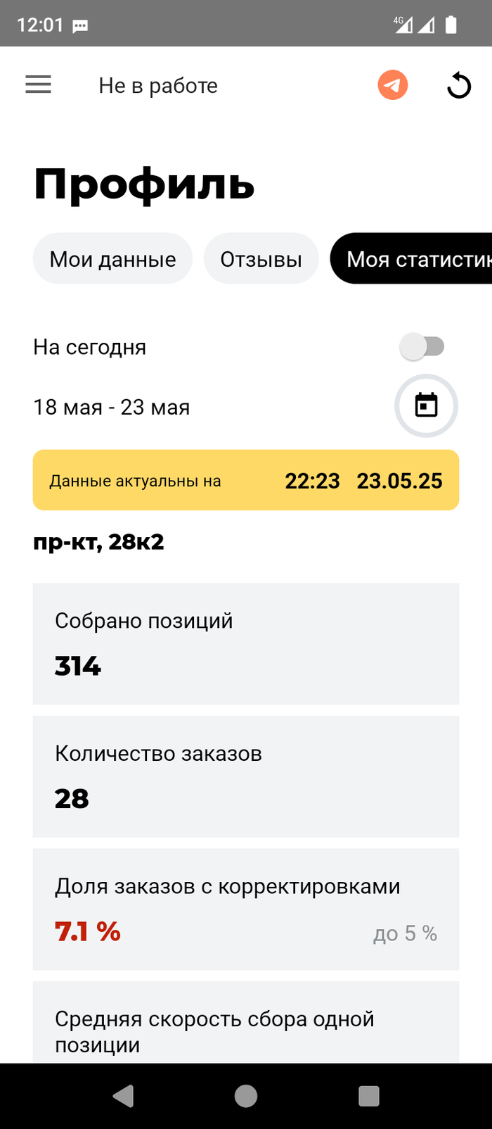 Яндекс смена обман 