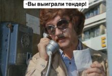 Photo of Я выиграл тендер на 700 тысяч и чуть не перевёл мошенникам 50 000 рублей. Моя история