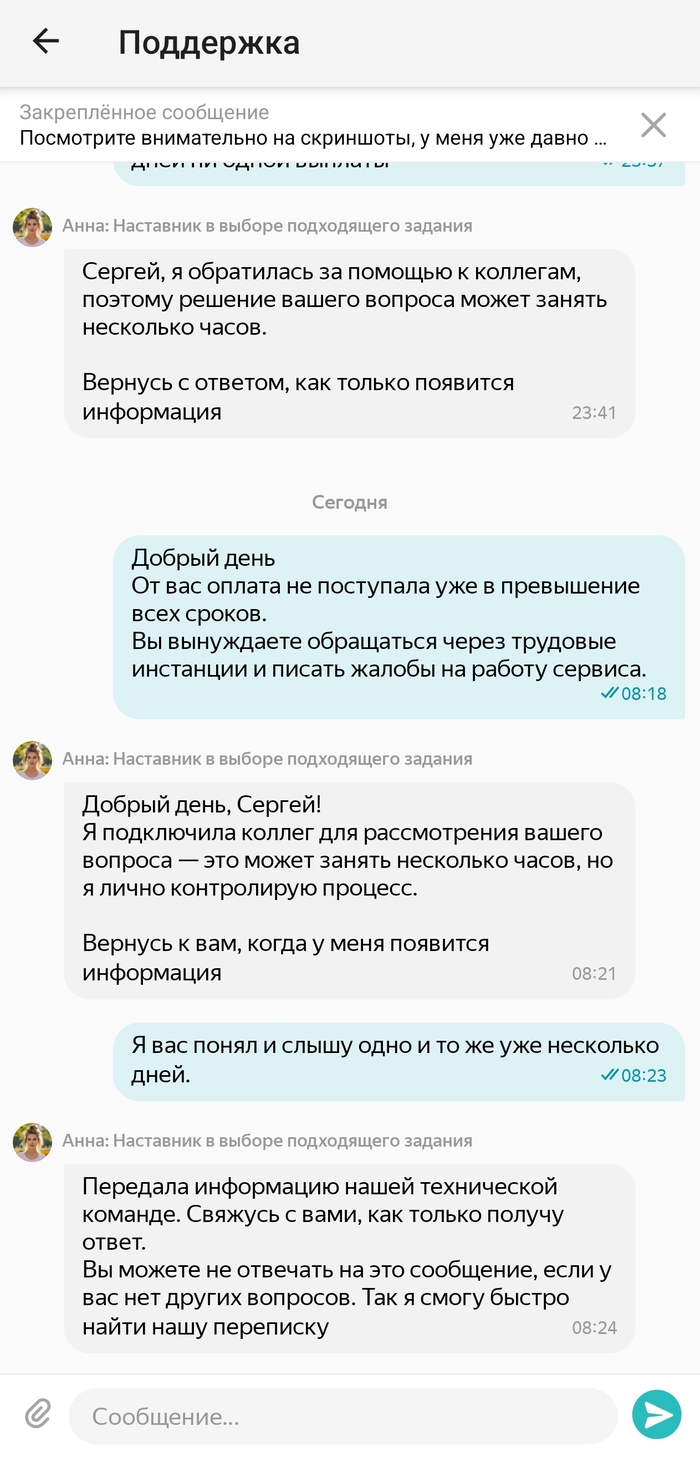 Яндекс смена не платит 