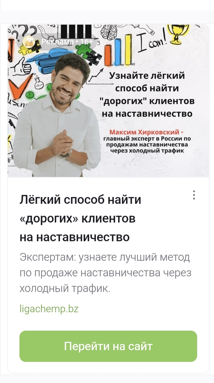Инфоцыган 