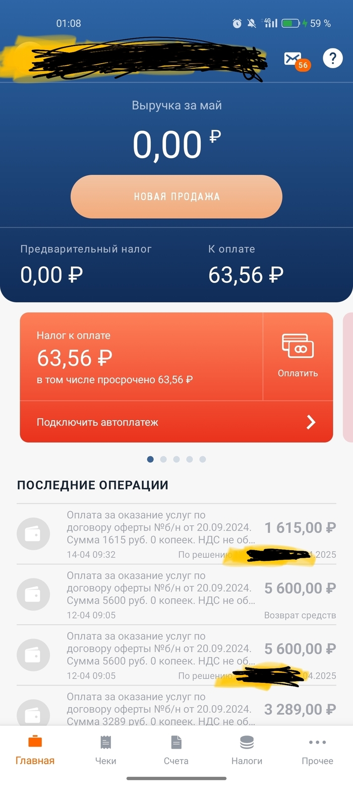 Вопрос касательно налогов самозанятого  Эксперты