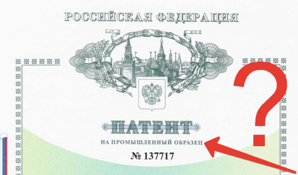 «Спёр чужой дизайн? Миллион-два потерял»: как на самом деле работают дизайн-патенты