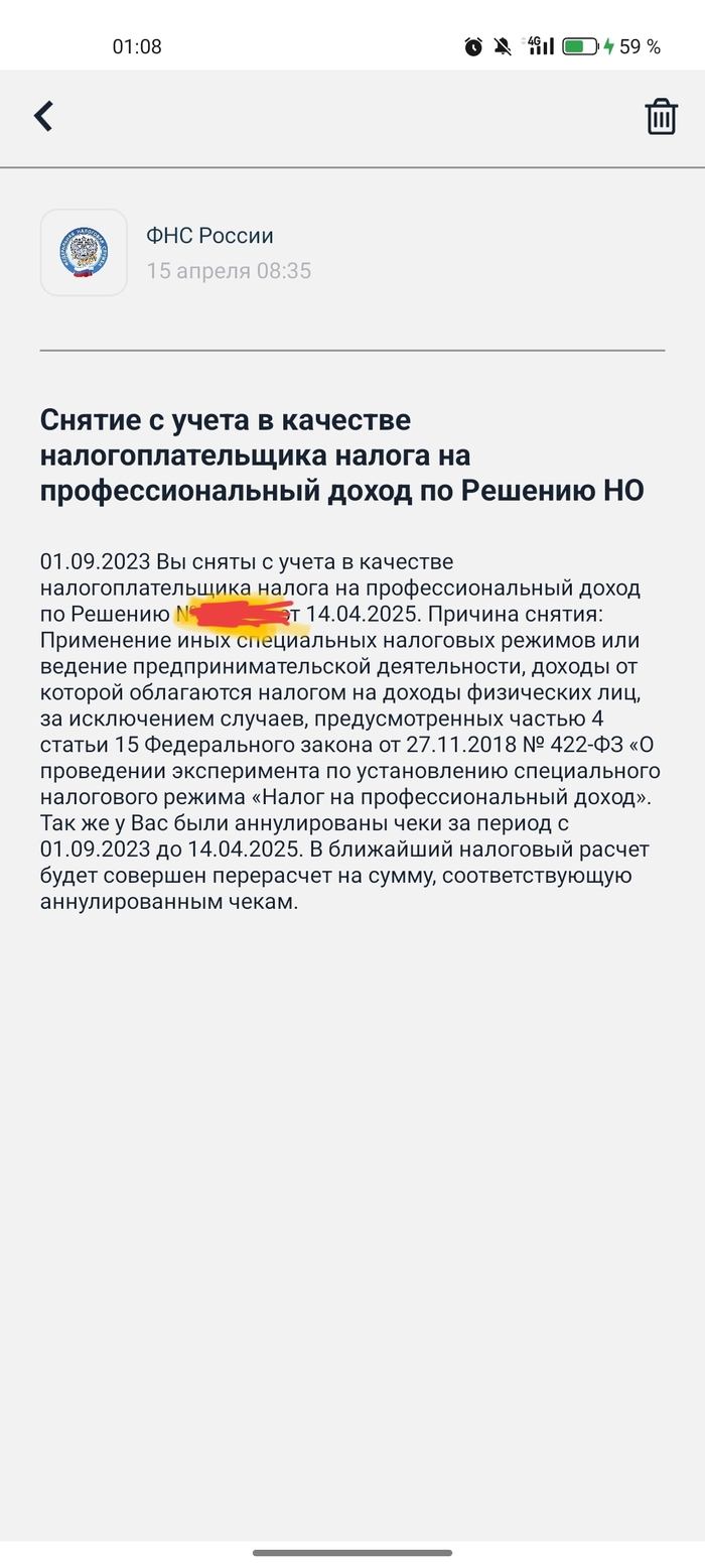 Вопрос касательно налогов самозанятого  Эксперты