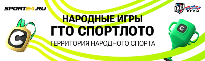«Народные Игры ГТО Спортлото» продлили прием заявок на участие до 21 мая