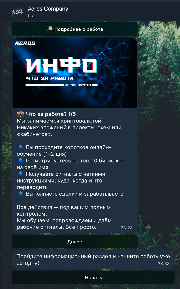 Сказ о том как глупость, жадность и жажда халявы меня довели до долгов и офицальной подачи жалобы на мошенников в IC3