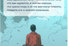 Photo of Найти свой икигай. Станьте шокунином. Достигните сатори