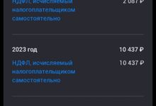 Photo of Вопрос про налоги  Эксперты
