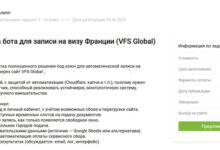 Photo of С какой целью данный подозрительный заказчик абузит сайт с визами Франции, кто знает?