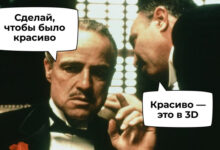 Photo of 3D-дизайнер — кто это и чем занимается. Обзор профессии