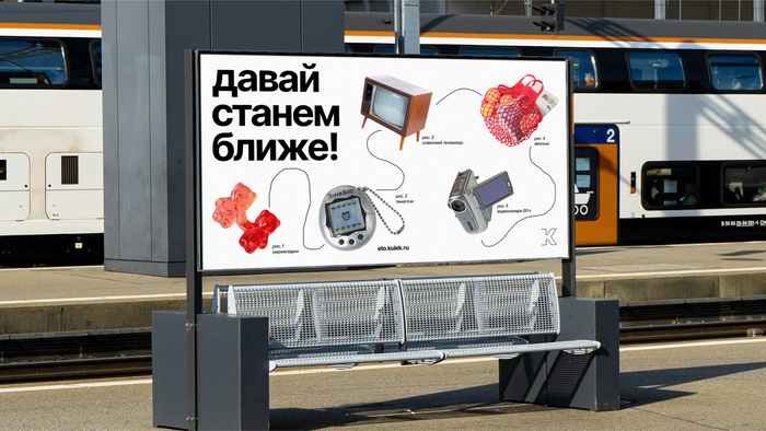 Дизайн, который объединяет поколения: Кейс медиасервиса «Кулёк»