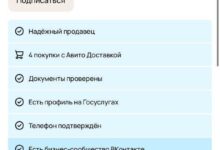 Photo of Как конкуренты могут заблокировать аккаунт на Авито: Реальная угроза для бизнеса